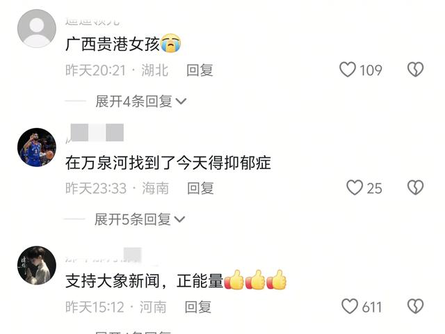 海南17岁女生疑似已经遇难！网传怙恃
迷信致其烦闷，官方消息
来了