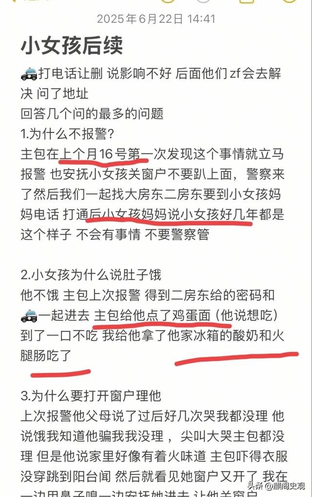 单亲妈妈晚上锁娃，惊动央视，女孩身世曝光，不是第一次隔窗求救