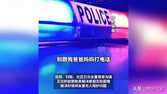 单亲妈妈晚上锁娃，惊动央视，女孩身世曝光，不是第一次隔窗求救