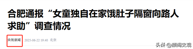 单亲妈妈晚上锁娃，惊动央视，女孩身世曝光，不是第一次隔窗求救
