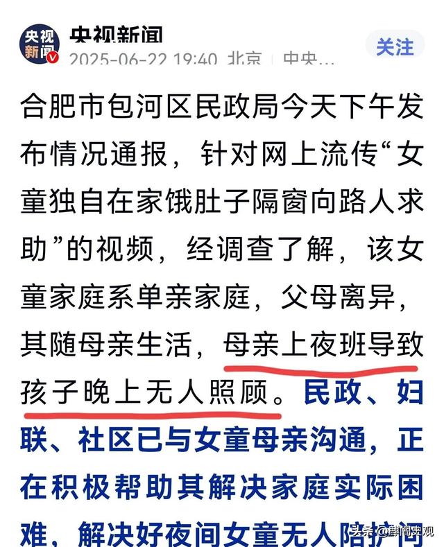 单亲妈妈晚上锁娃，惊动央视，女孩身世曝光，不是第一次隔窗求救