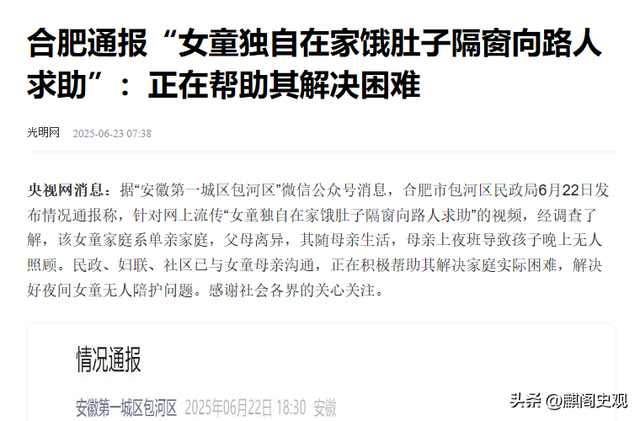 单亲妈妈晚上锁娃，惊动央视，女孩身世曝光，不是第一次隔窗求救