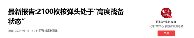 2100枚核弹24小时待命，张召忠曾发出告诫：一旦开战，将无处可逃