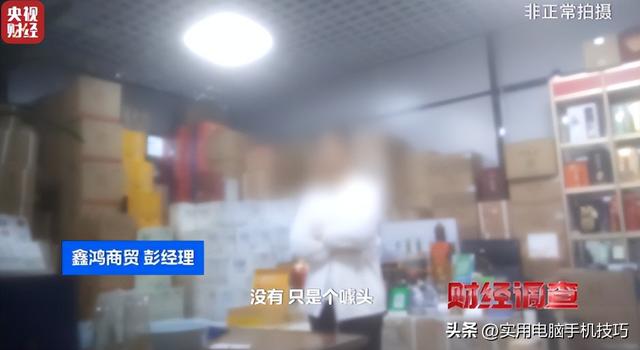 央视曝光知名
国酒，纯酒精兑水，年份包装全造假，成本4元卖150