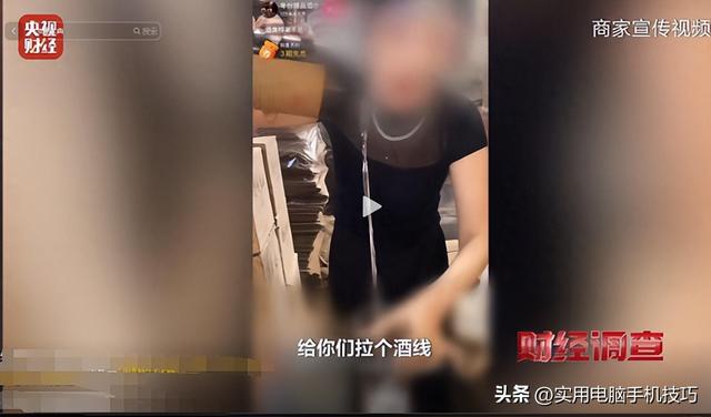 央视曝光知名
国酒，纯酒精兑水，年份包装全造假，成本4元卖150