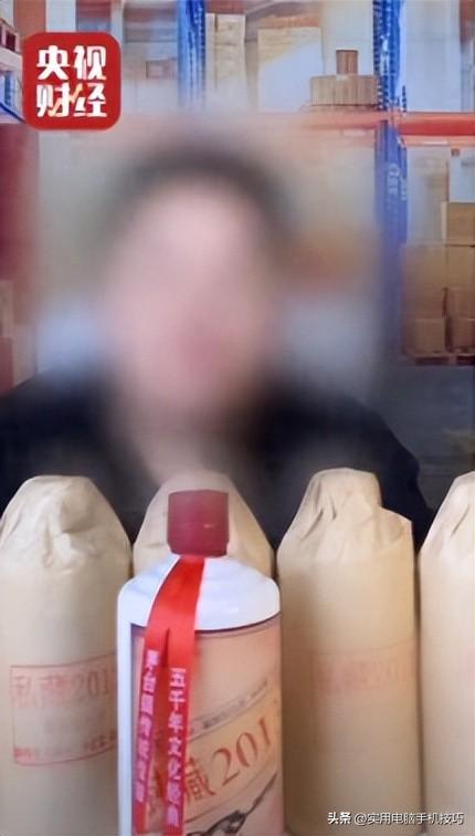 央视曝光知名
国酒，纯酒精兑水，年份包装全造假，成本4元卖150