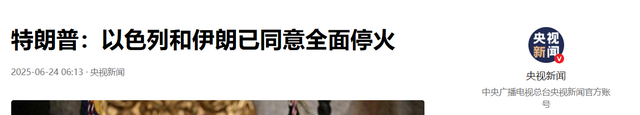 伊朗上当？德黑兰剧烈爆炸，以色列借停火唤醒内鬼，核科学家被杀
