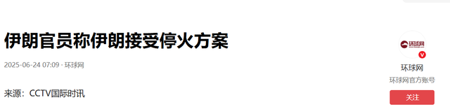 伊朗上当？德黑兰剧烈爆炸，以色列借停火唤醒内鬼，核科学家被杀
