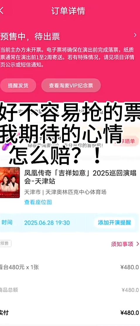凤凰传奇封杀实锤？演唱会被撤消
后又爆三大猛料，玲花惨遭连累