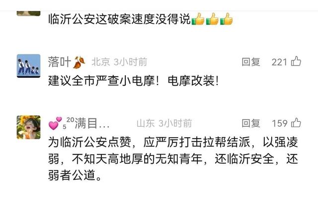 临沂加油站群体打砸事件后续：原因很幼稚，警方介入，已抓获23人