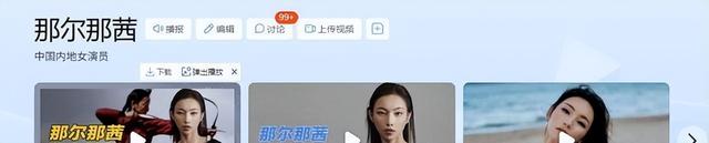 那尔那茜背后的“背景”，一个比一个牛，来看看都是谁！