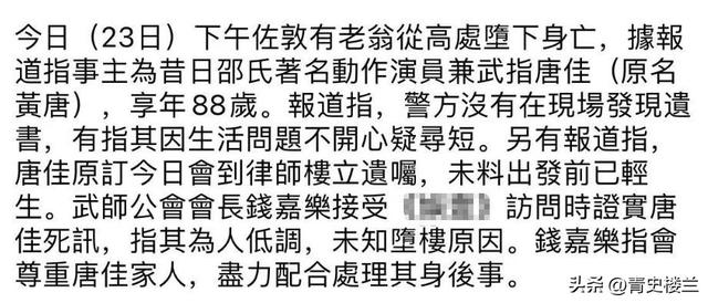 突发！喷鼻香

港着名导演跳楼轻生当场逝世
亡，躯体和头部门散落在两地