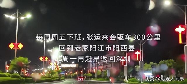 心酸！41岁步调员深圳公园住3年蹭公厕洗漱，600公里外家乡
很豪华