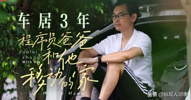 心酸！41岁步调员深圳公园住3年蹭公厕洗漱，600公里外家乡
很豪华