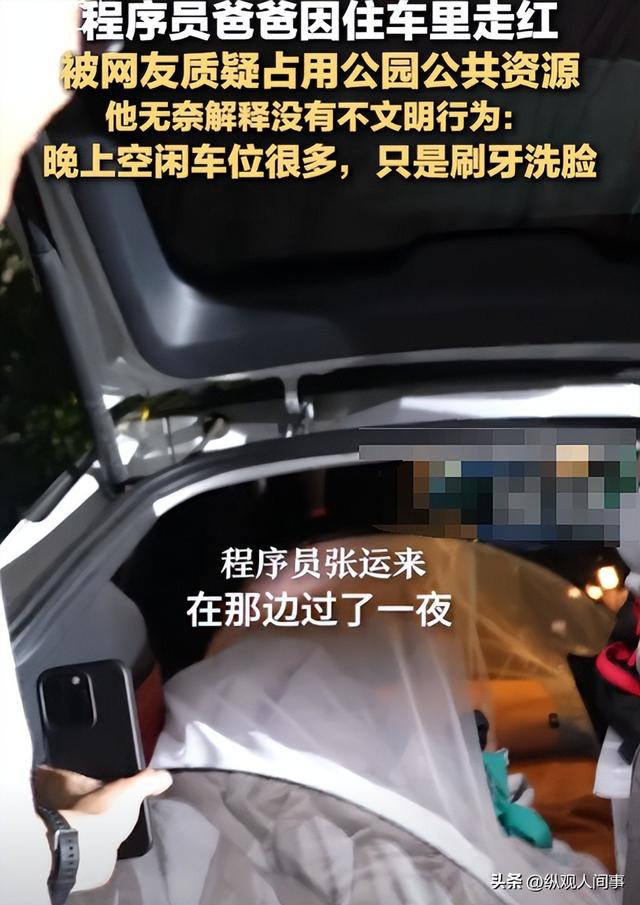 心酸！41岁步调员深圳公园住3年蹭公厕洗漱，600公里外家乡
很豪华