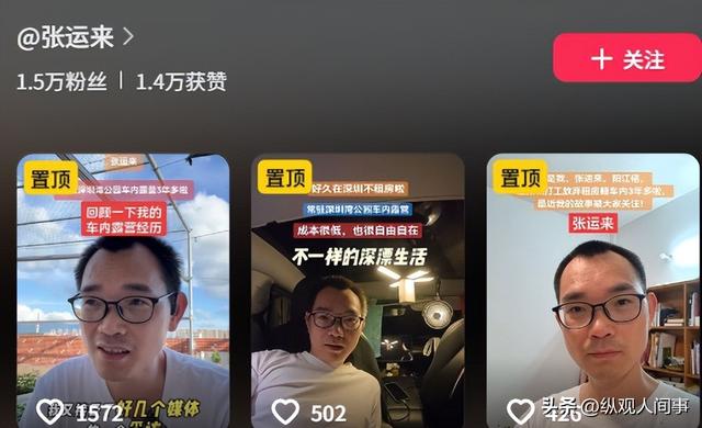心酸！41岁步调员深圳公园住3年蹭公厕洗漱，600公里外家乡
很豪华