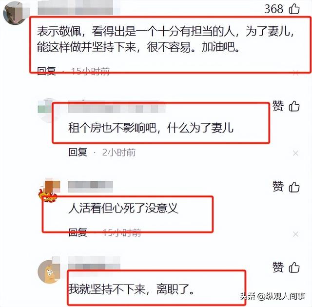心酸！41岁步调员深圳公园住3年蹭公厕洗漱，600公里外家乡
很豪华