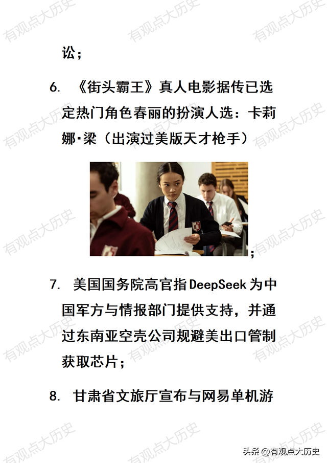一觉悟
来，世界
发生了什么？2025.6.25