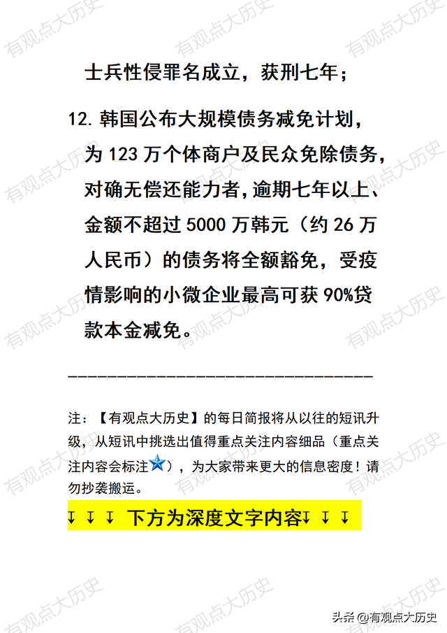 一觉悟
来，世界
发生了什么？2025.6.25