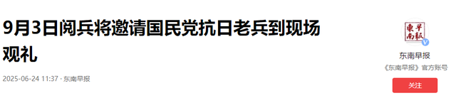 阅兵日期为何要定在9月3日，而不是在国庆节举行？其中尚有深意！