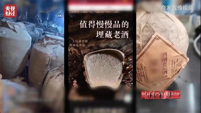央视曝光！又一款国酒暴雷，纯酒精勾兑，颜色端赖调，溢价超40倍