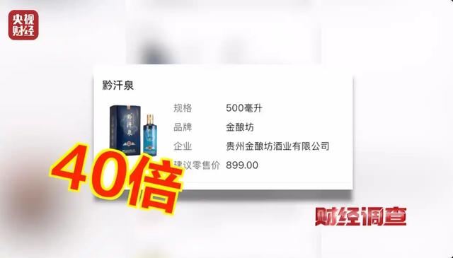 央视曝光！又一款国酒暴雷，纯酒精勾兑，颜色端赖调，溢价超40倍