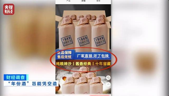 央视曝光！又一款国酒暴雷，纯酒精勾兑，颜色端赖调，溢价超40倍