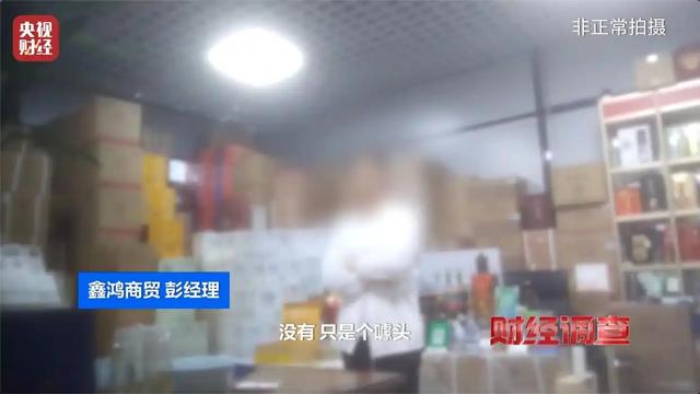 央视曝光！又一款国酒暴雷，纯酒精勾兑，颜色端赖调，溢价超40倍