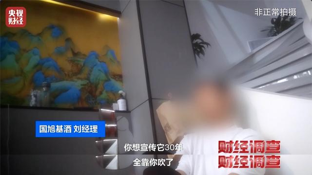 央视曝光！又一款国酒暴雷，纯酒精勾兑，颜色端赖调，溢价超40倍