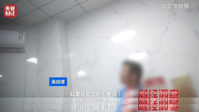 央视曝光！又一款国酒暴雷，纯酒精勾兑，颜色端赖调，溢价超40倍