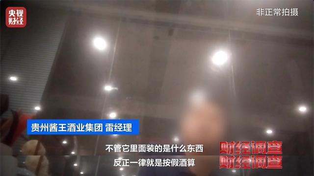 央视曝光！又一款国酒暴雷，纯酒精勾兑，颜色端赖调，溢价超40倍