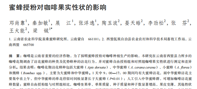 咖啡立大功！研究发现：对峙喝咖啡一段时间，或迎来4个厘革