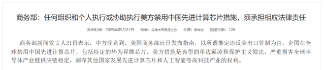 中方告诫全球：不允许配合！美媒直言：中国已到逾越的“分水岭”