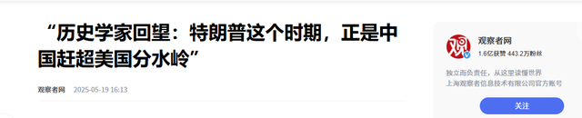 中方告诫全球：不允许配合！美媒直言：中国已到逾越的“分水岭”