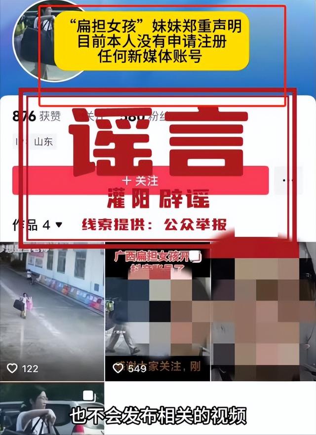 国度
出手！“扁担女孩”账号被警方处罚

，行政拘留10天，内情曝光