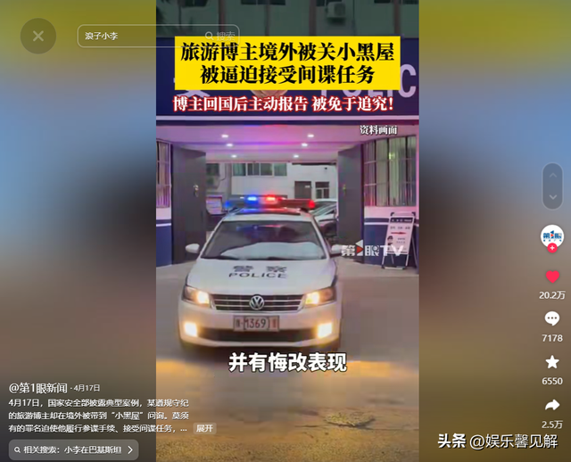 又一间谍案破获！央视曝光，主动投靠

只为抨击，原因令人意外