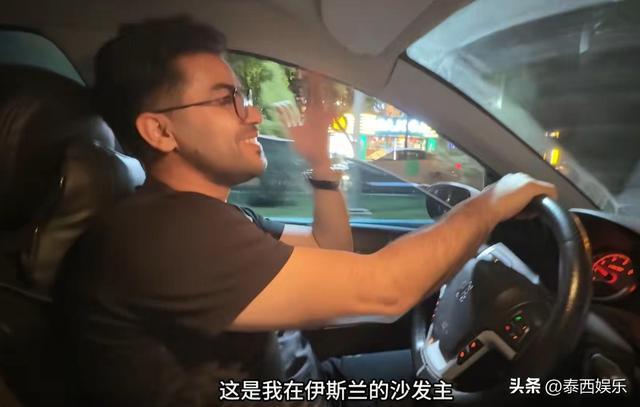 中国女孩穷游伊朗，免费住陌生男子家当沙发客，晚上却遭特别哀求
