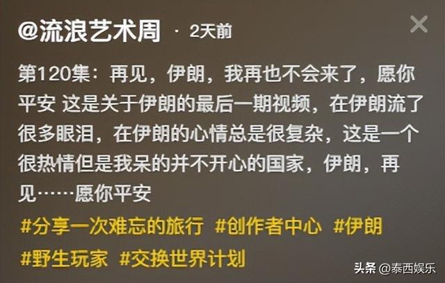 中国女孩穷游伊朗，免费住陌生男子家当沙发客，晚上却遭特别哀求
