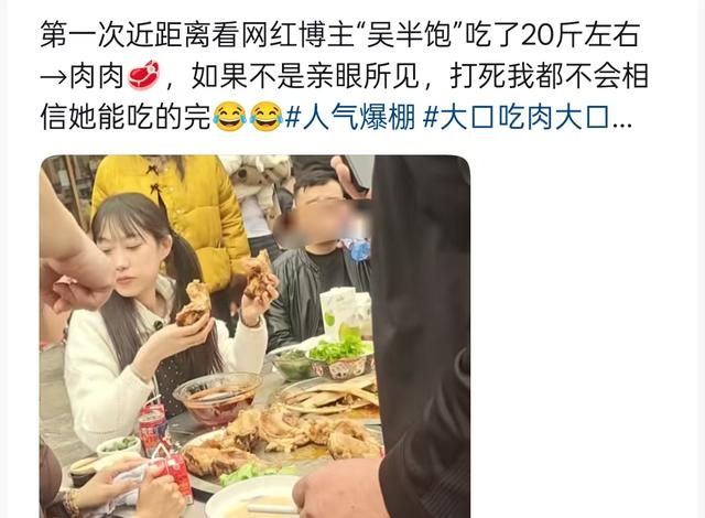 人夷易近
日报痛批“大年夜

胃王吃播”，背后真相是一场危及75亿人的新劫难