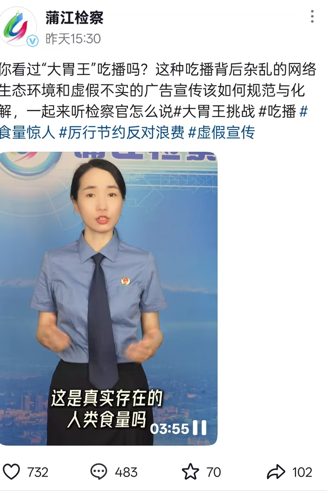 人夷易近
日报痛批“大年夜

胃王吃播”，背后真相是一场危及75亿人的新劫难