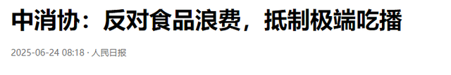 人夷易近
日报痛批“大年夜

胃王吃播”，背后真相是一场危及75亿人的新劫难