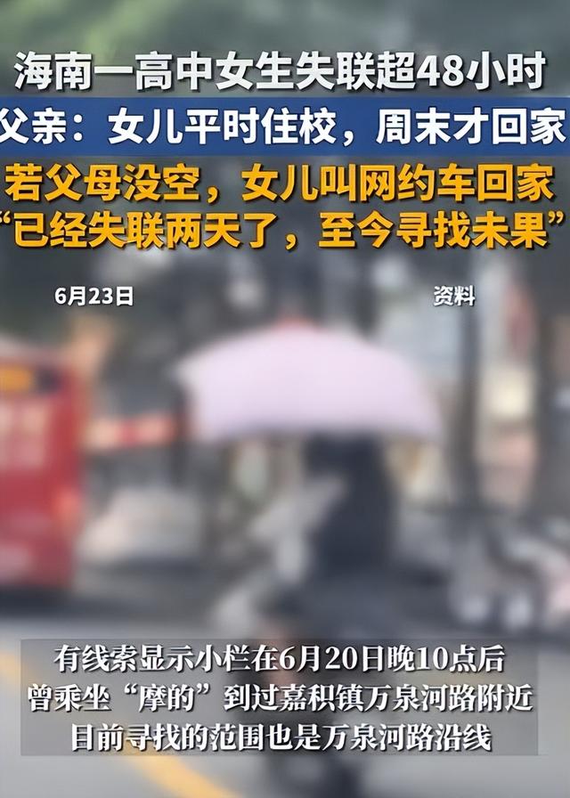17岁海南女孩确认身亡！生前友人
圈曝光，黑幕流出，果真
有情况