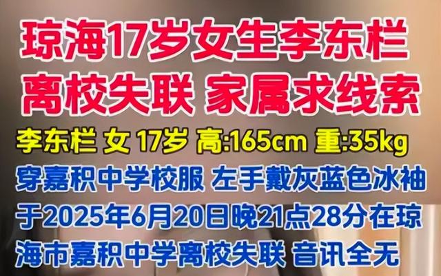 17岁海南女孩确认身亡！生前友人
圈曝光，黑幕流出，果真
有情况