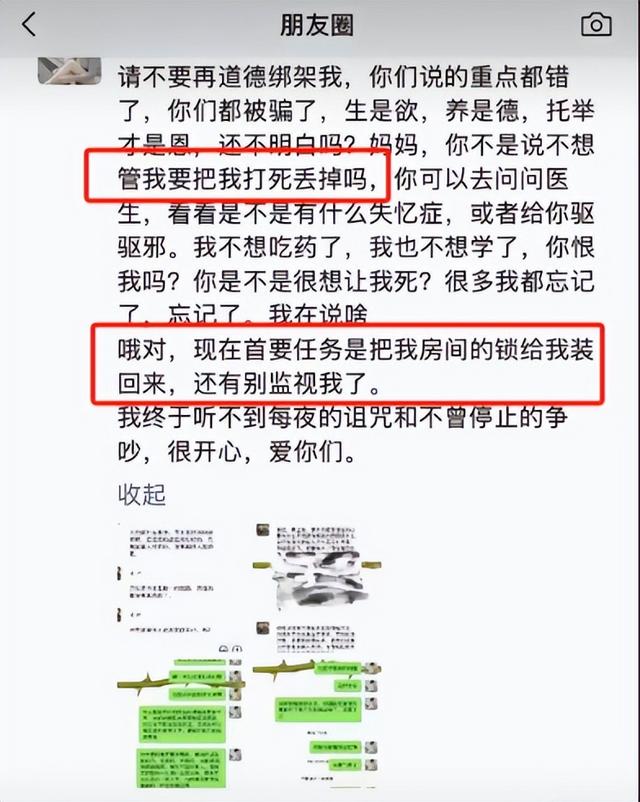 17岁海南女孩确认身亡！生前友人
圈曝光，黑幕流出，果真
有情况