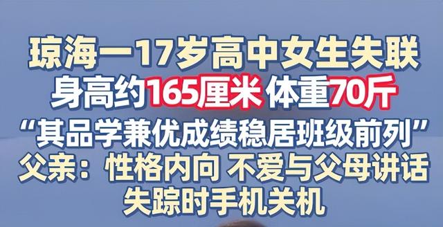 17岁海南女孩确认身亡！生前友人
圈曝光，黑幕流出，果真
有情况