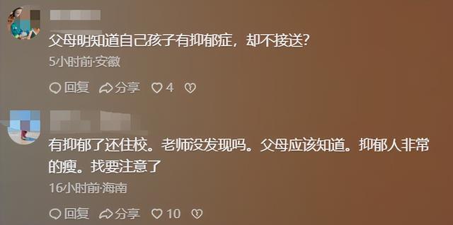 17岁海南女孩确认身亡！生前友人
圈曝光，黑幕流出，果真
有情况