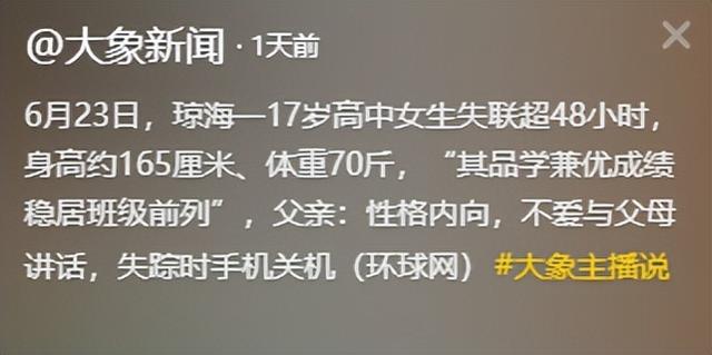 17岁海南女孩确认身亡！生前友人
圈曝光，黑幕流出，果真
有情况