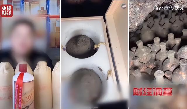 央视曝光知名
国酒，纯酒精兑水，年份包装全造假，成本4元卖150