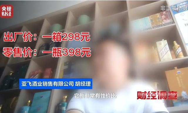 央视曝光知名
国酒，纯酒精兑水，年份包装全造假，成本4元卖150