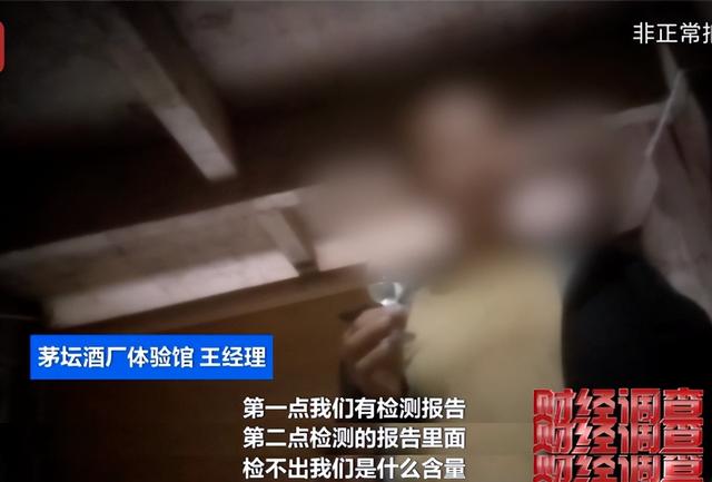 央视曝光知名
国酒，纯酒精兑水，年份包装全造假，成本4元卖150